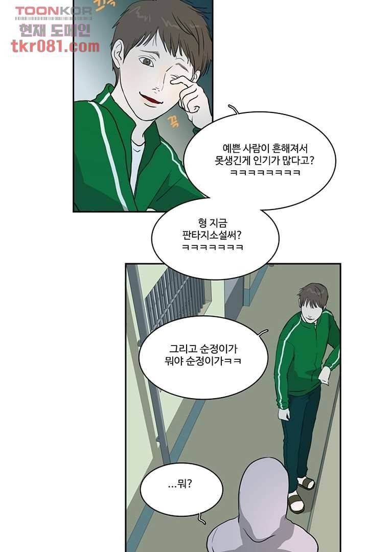 모아세(모두가 아름다워진 세상)시즌2 5화 42