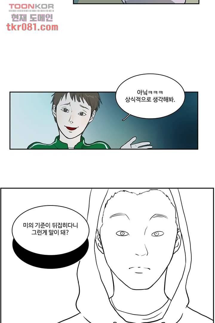 모아세(모두가 아름다워진 세상)시즌2 5화 43