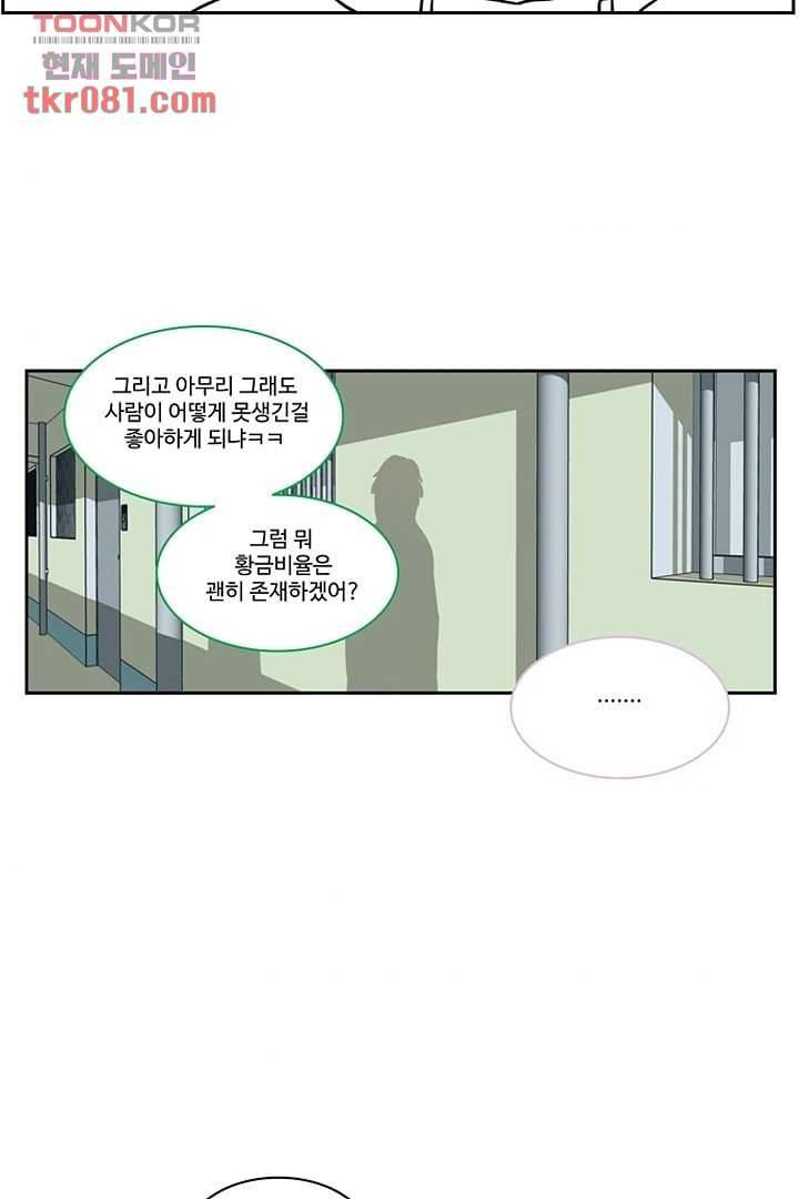 모아세(모두가 아름다워진 세상)시즌2 5화 44