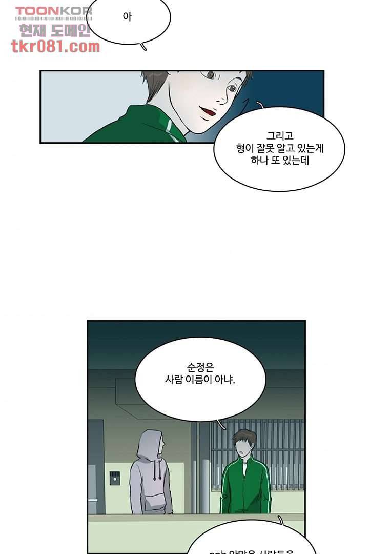 모아세(모두가 아름다워진 세상)시즌2 5화 45