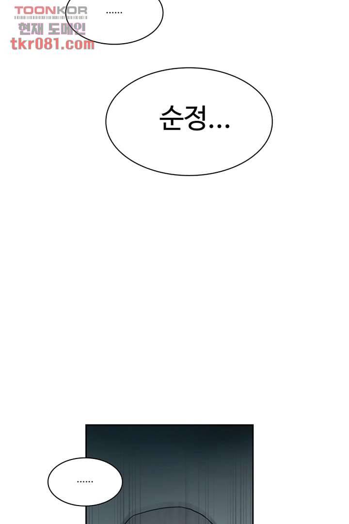모아세(모두가 아름다워진 세상)시즌2 5화 48