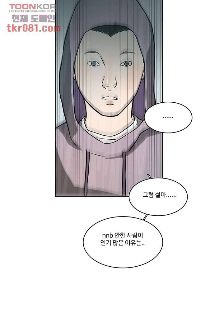 모아세(모두가 아름다워진 세상)시즌2 5화 49