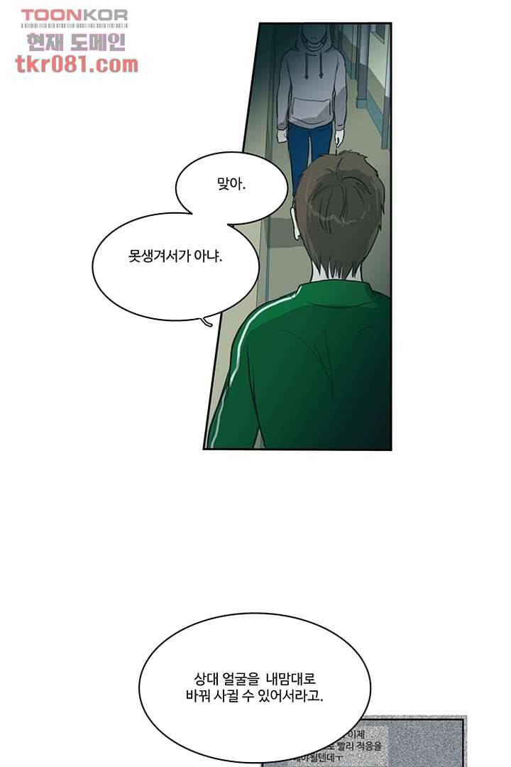 모아세(모두가 아름다워진 세상)시즌2 5화 50