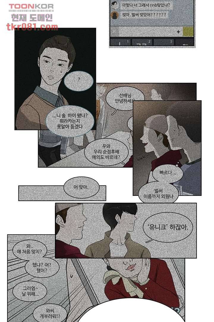 모아세(모두가 아름다워진 세상)시즌2 5화 51