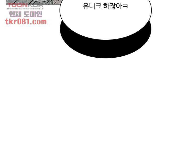 모아세(모두가 아름다워진 세상)시즌2 5화 52