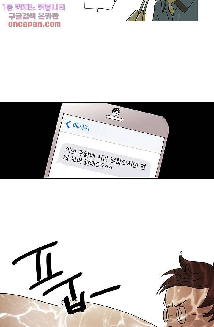 내 사랑 마리아 14화 3