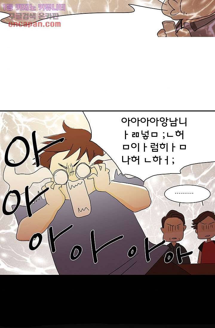 내 사랑 마리아 14화 4