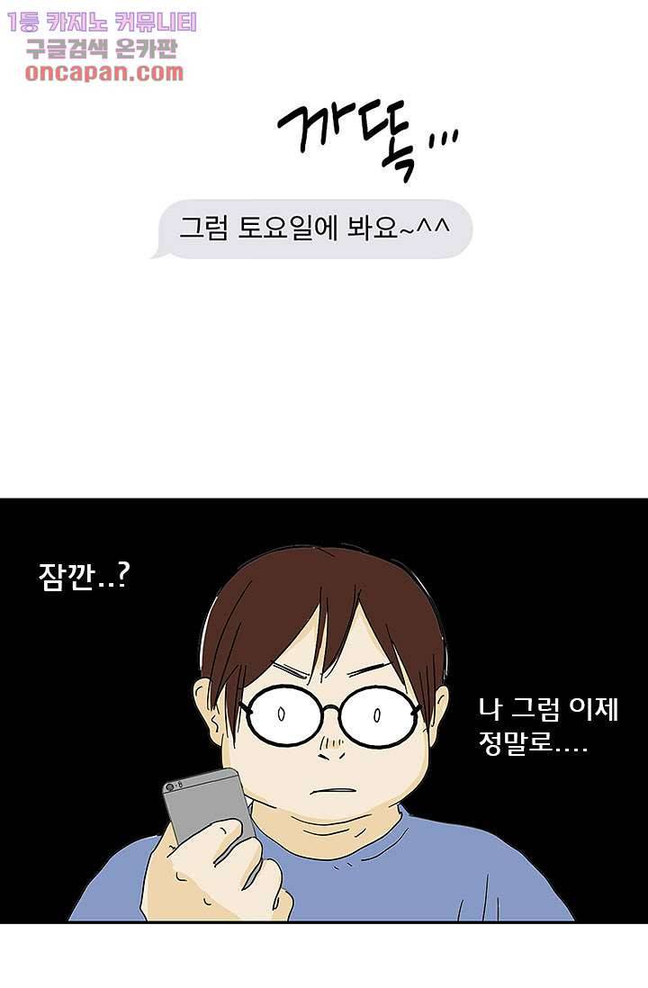 내 사랑 마리아 14화 11