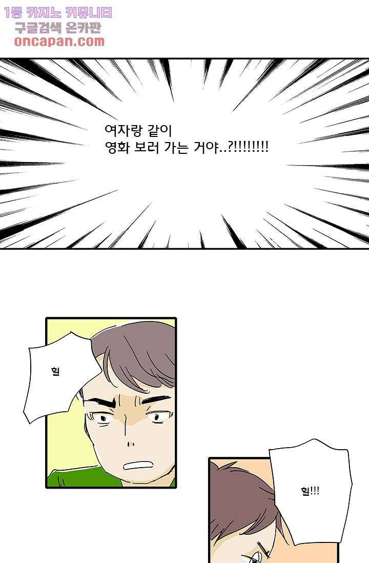내 사랑 마리아 14화 12