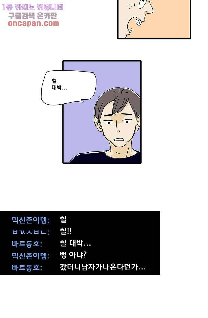 내 사랑 마리아 14화 13