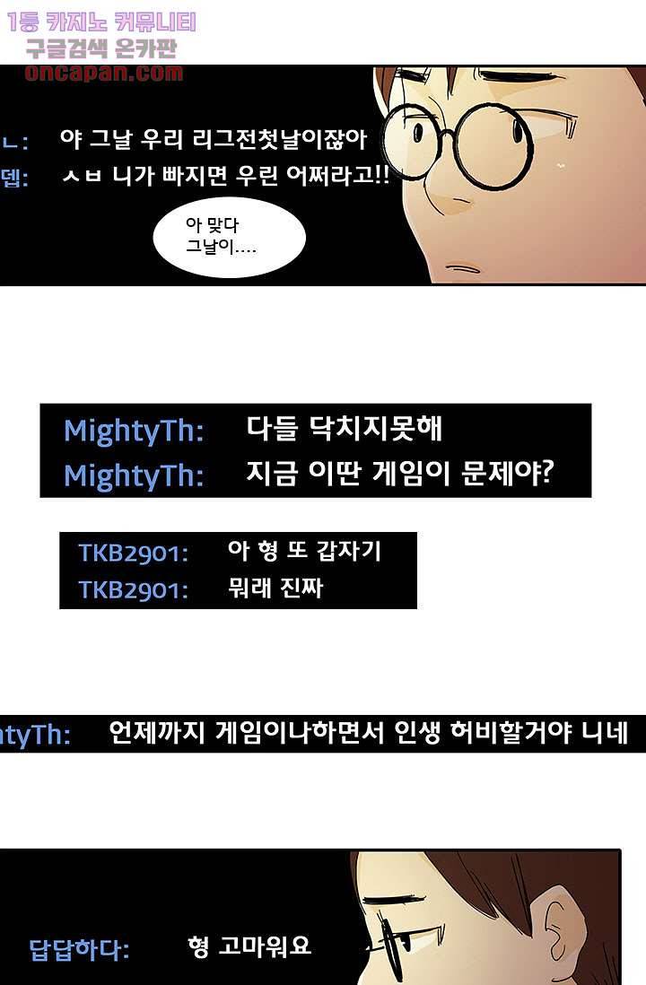 내 사랑 마리아 14화 14