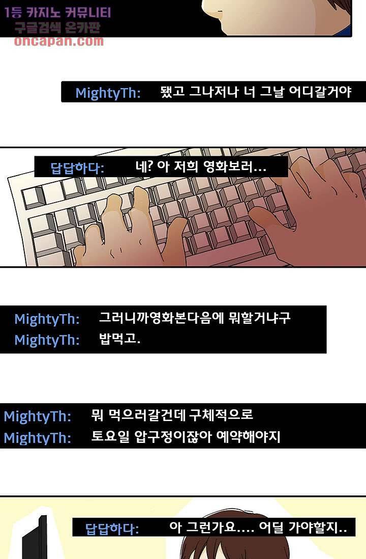 내 사랑 마리아 14화 15