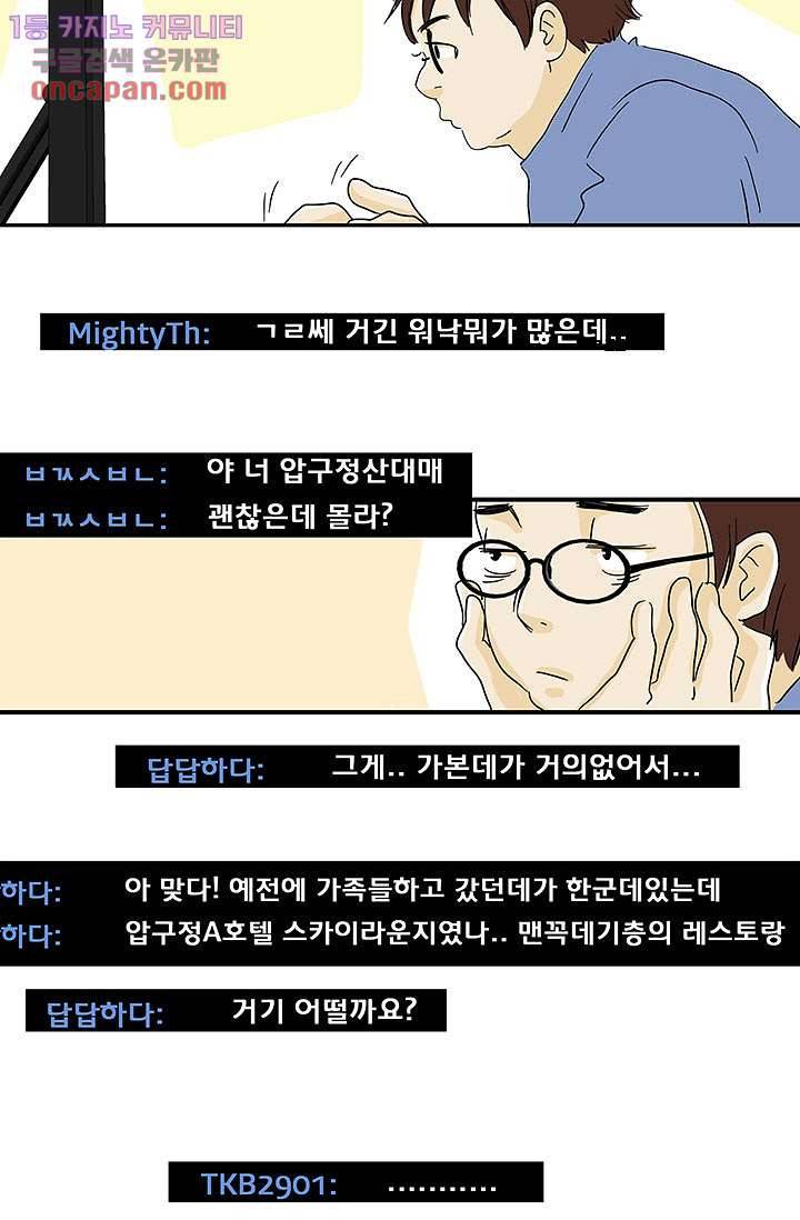 내 사랑 마리아 14화 16