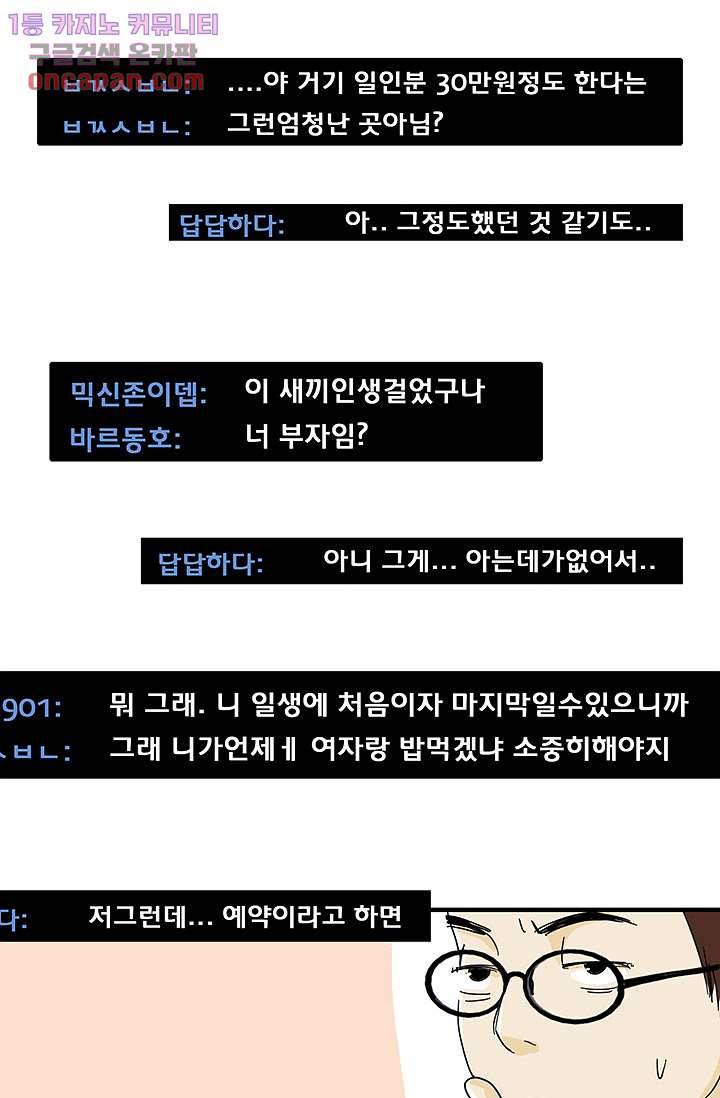 내 사랑 마리아 14화 17