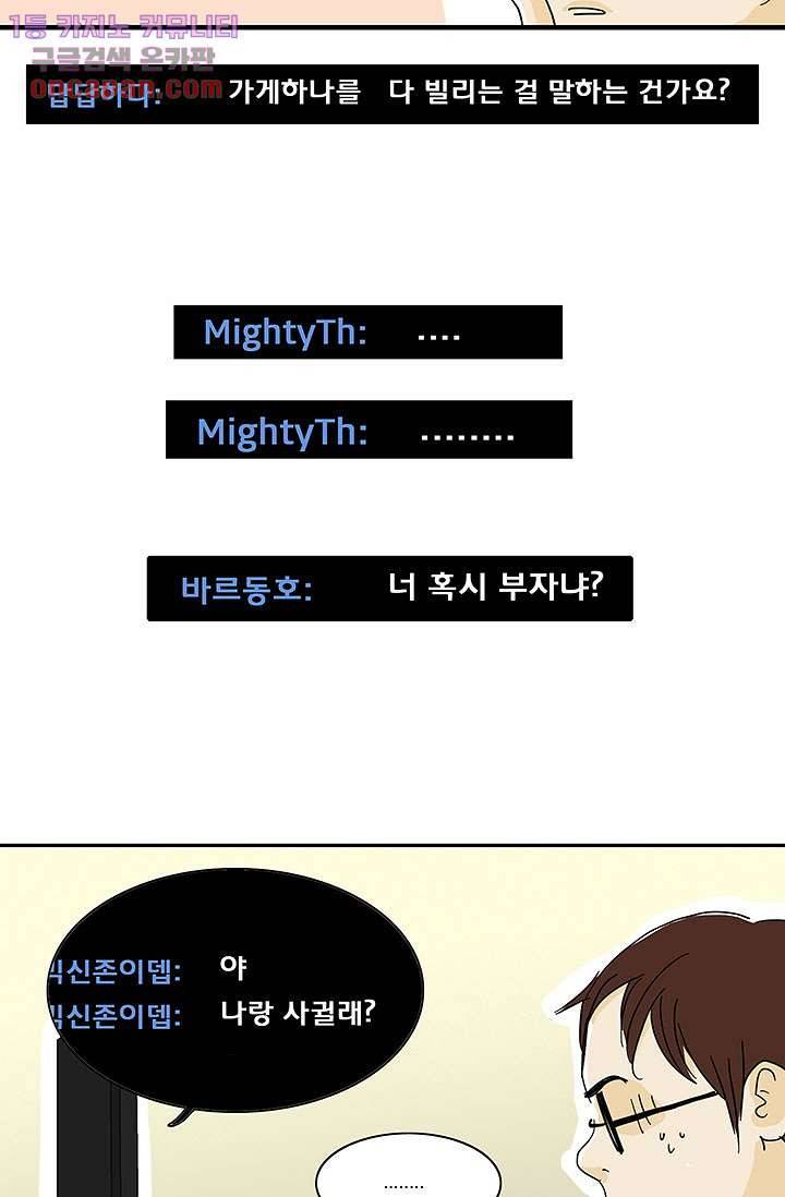 내 사랑 마리아 14화 18