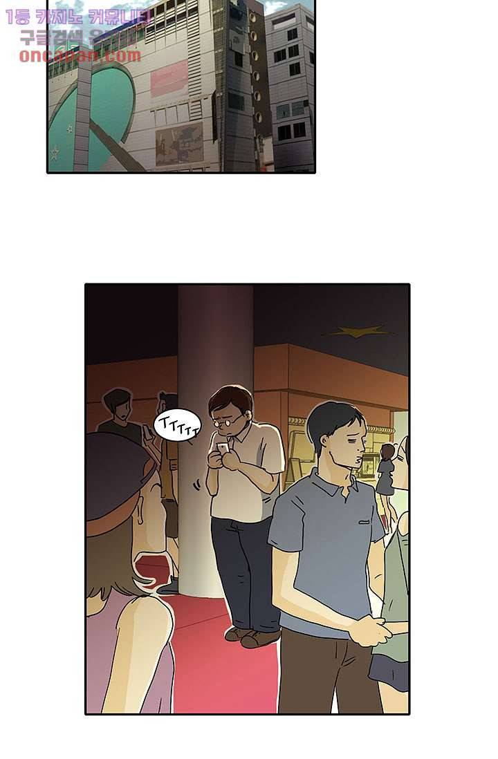 내 사랑 마리아 14화 20