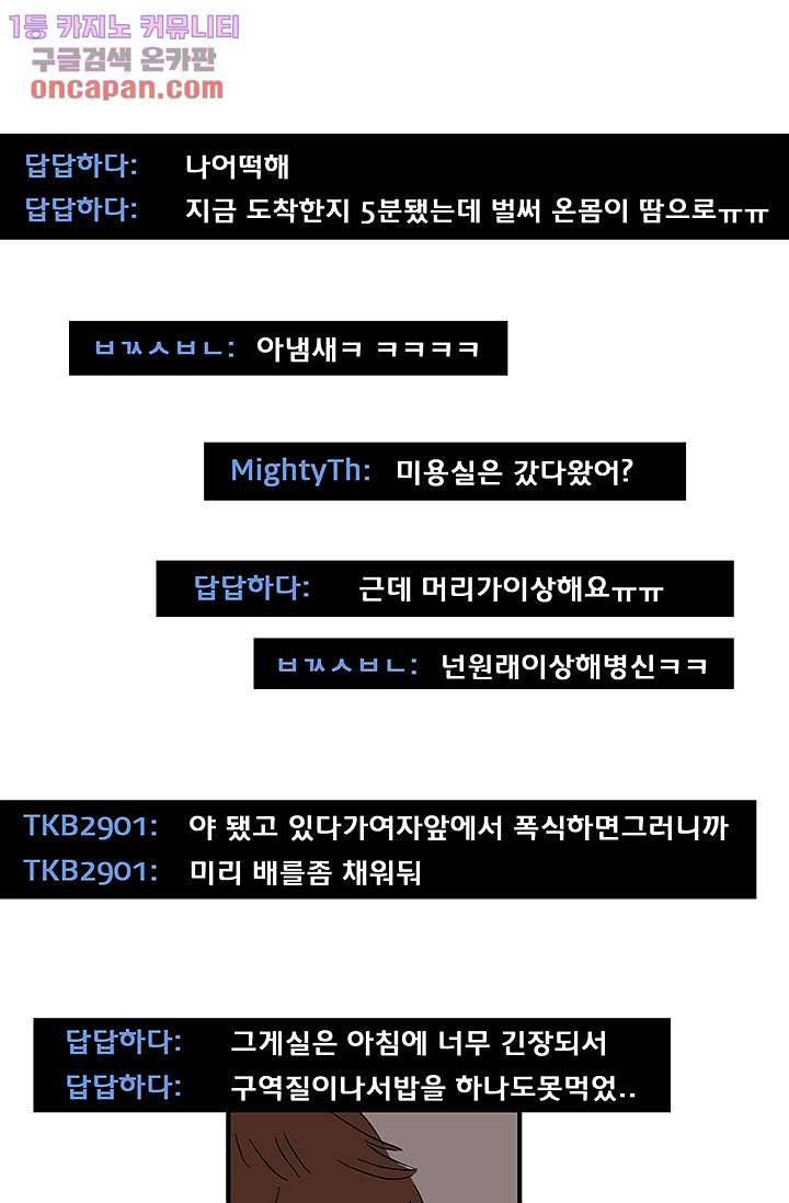 내 사랑 마리아 14화 21