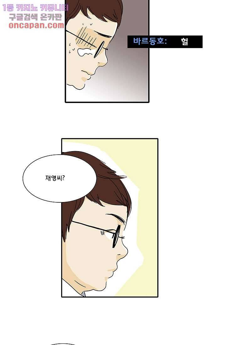 내 사랑 마리아 14화 22