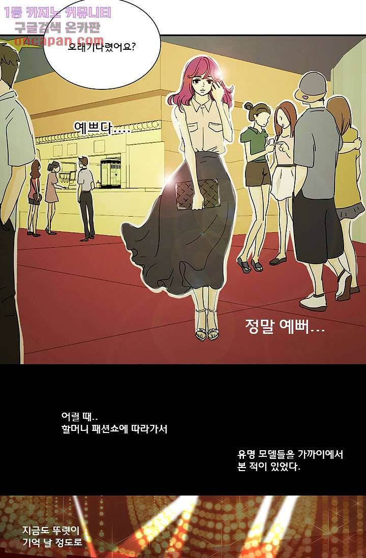 내 사랑 마리아 14화 23
