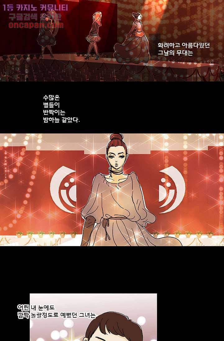 내 사랑 마리아 14화 24