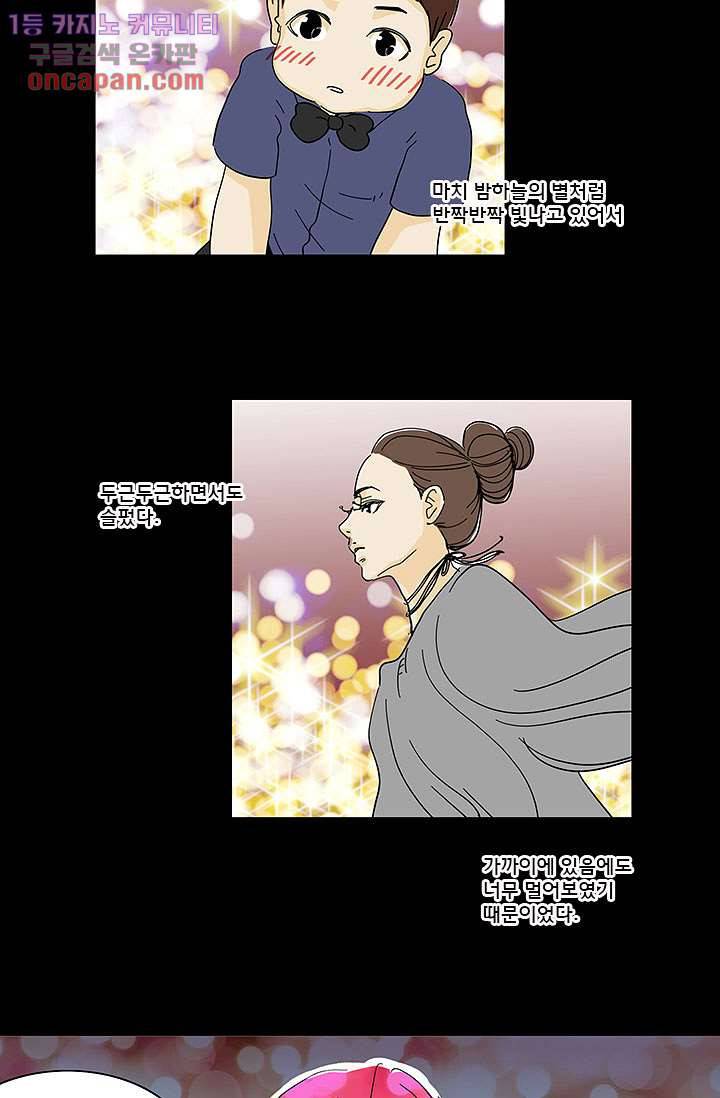 내 사랑 마리아 14화 25