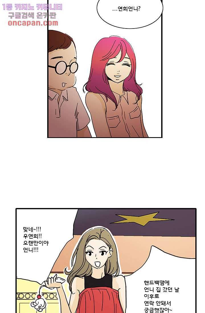 내 사랑 마리아 14화 27