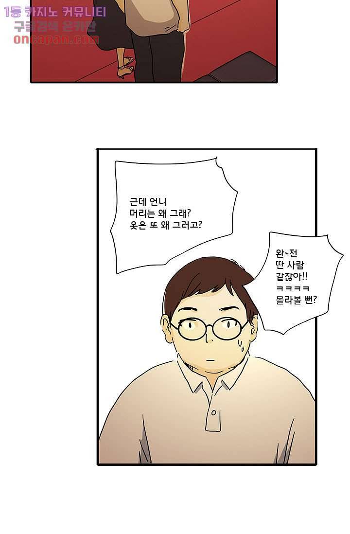 내 사랑 마리아 14화 29