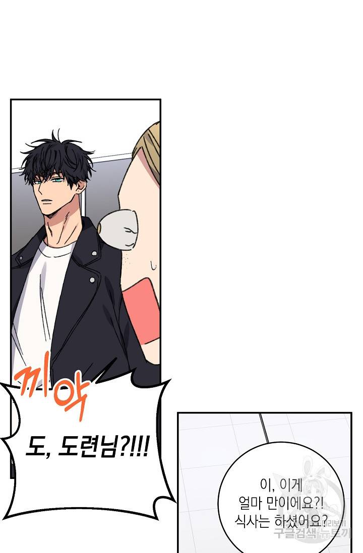 러브 징크스 40화 8