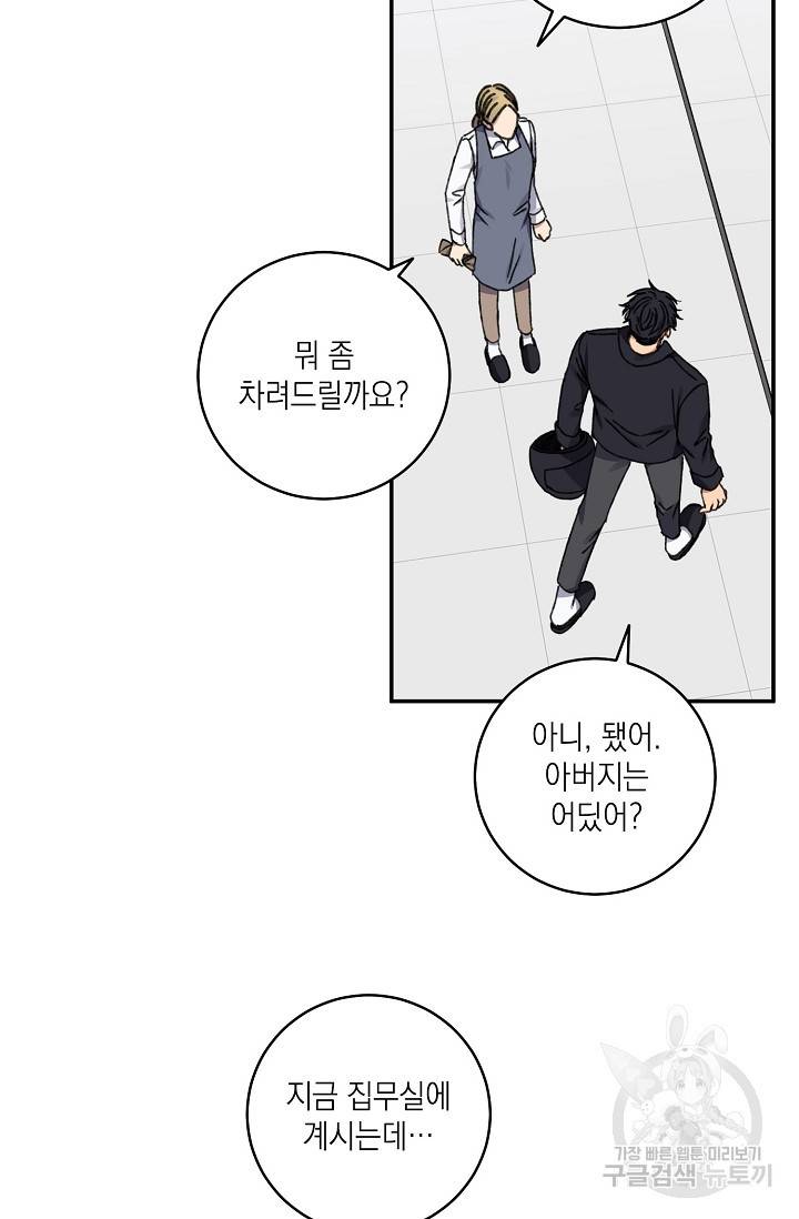 러브 징크스 40화 9