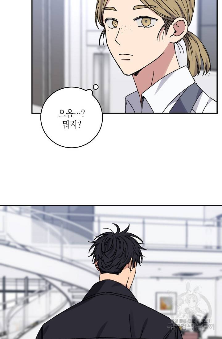 러브 징크스 40화 11