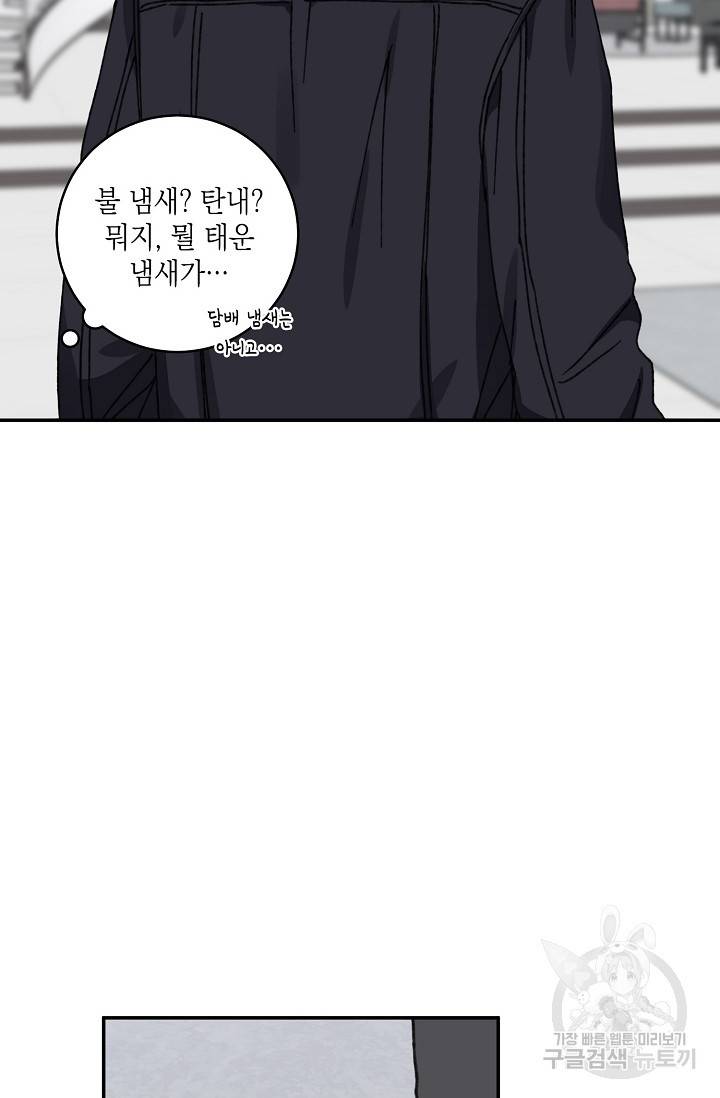 러브 징크스 40화 12