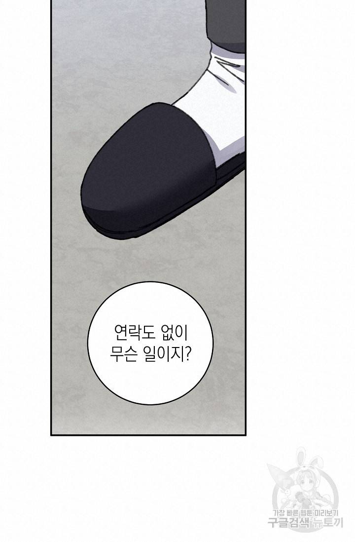 러브 징크스 40화 13