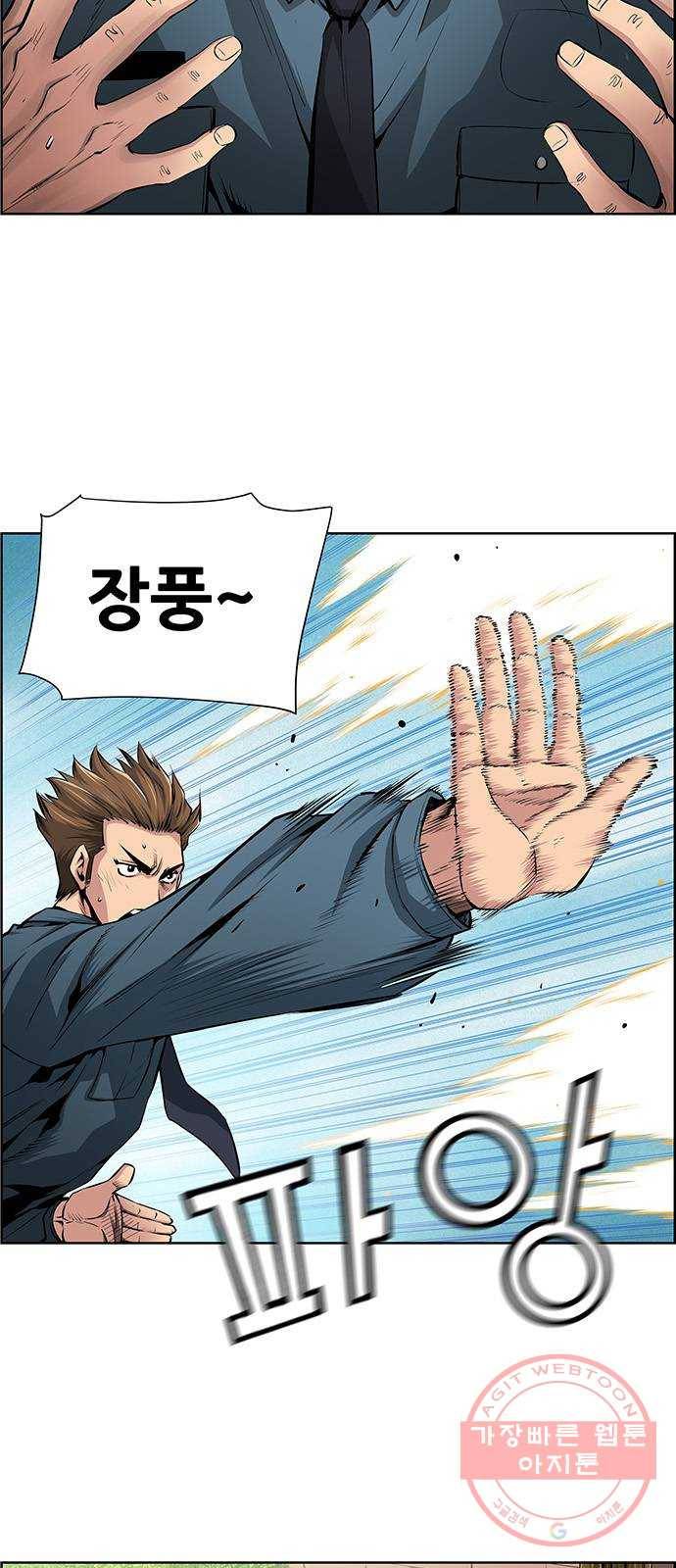 장풍전 1화 2