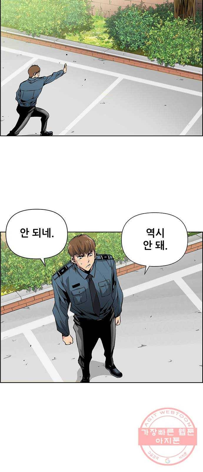 장풍전 1화 3