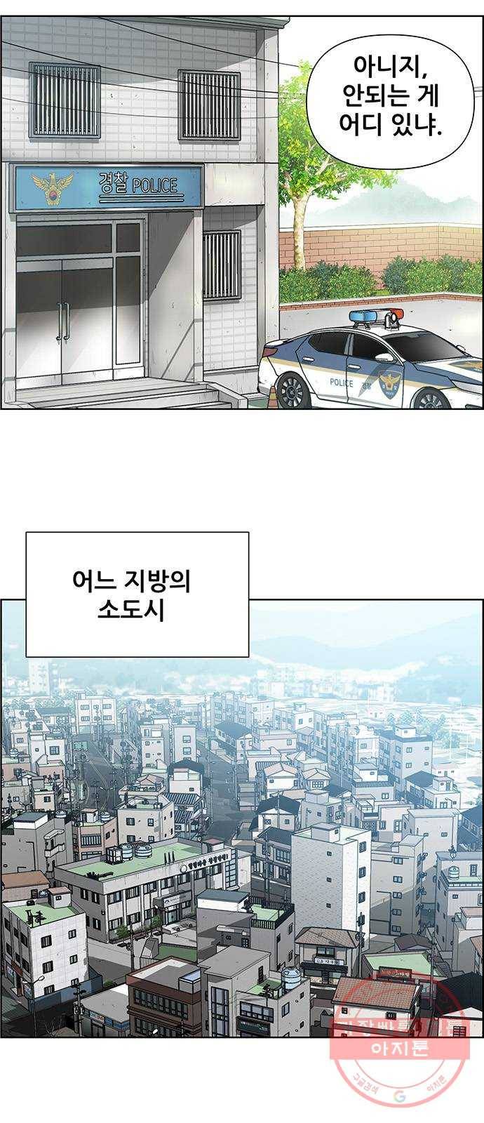 장풍전 1화 4