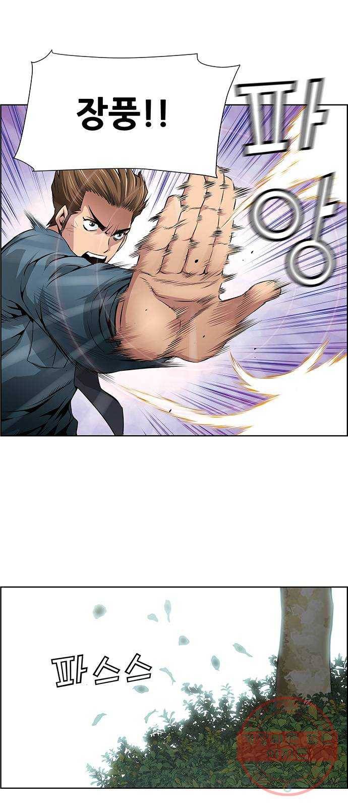 장풍전 1화 5