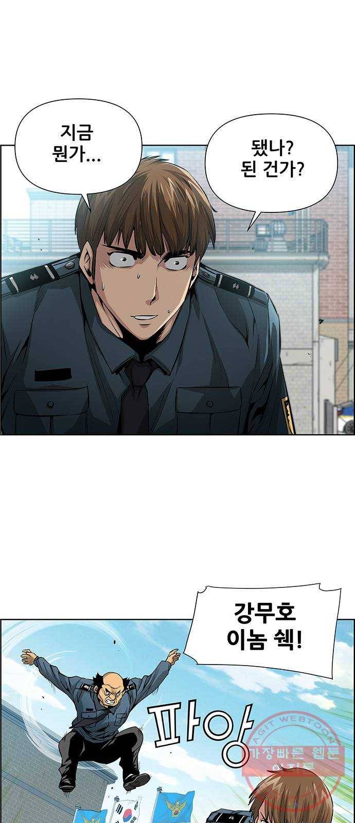 장풍전 1화 6