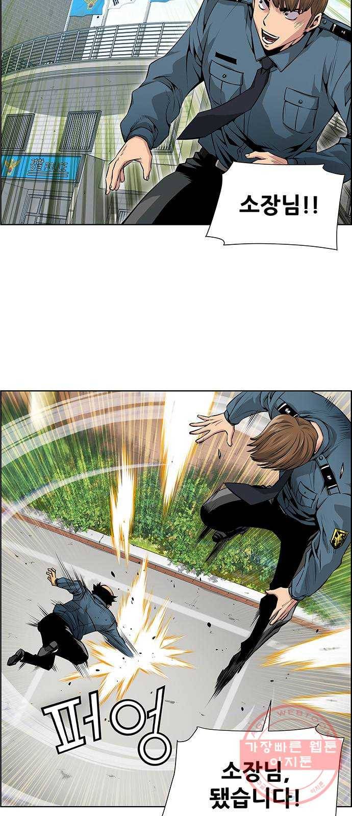 장풍전 1화 7
