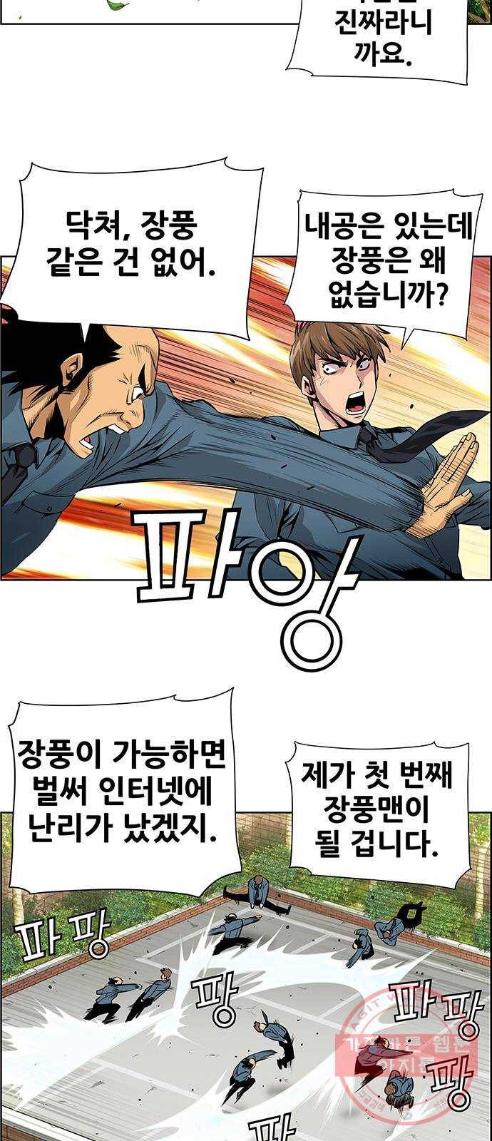장풍전 1화 9