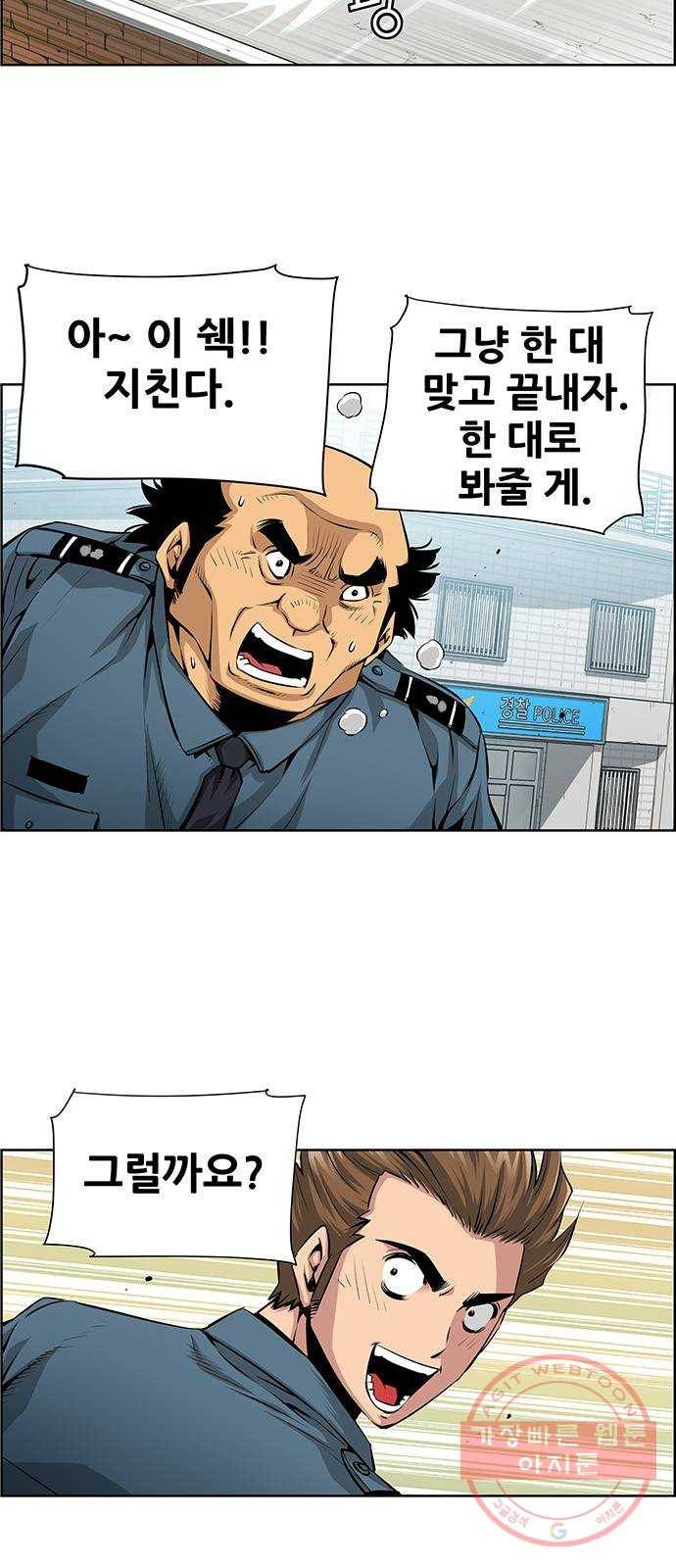 장풍전 1화 10