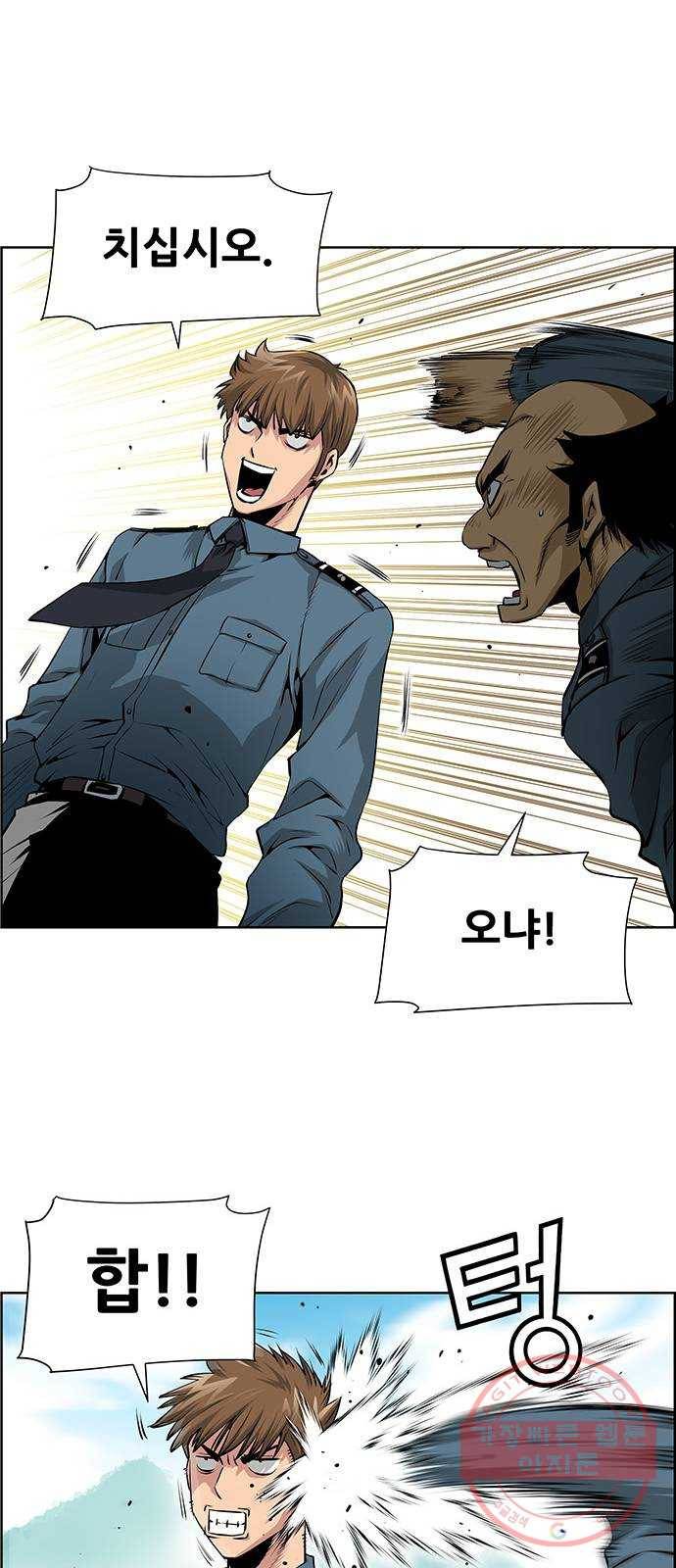 장풍전 1화 11