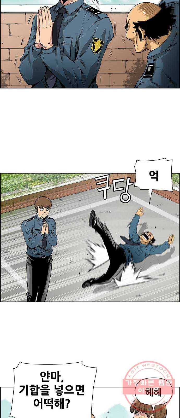 장풍전 1화 12