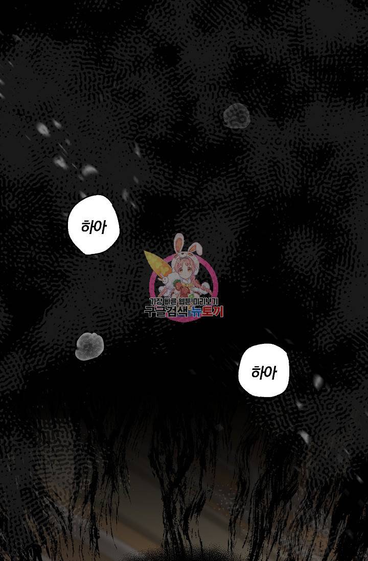 광란열차 1화 1