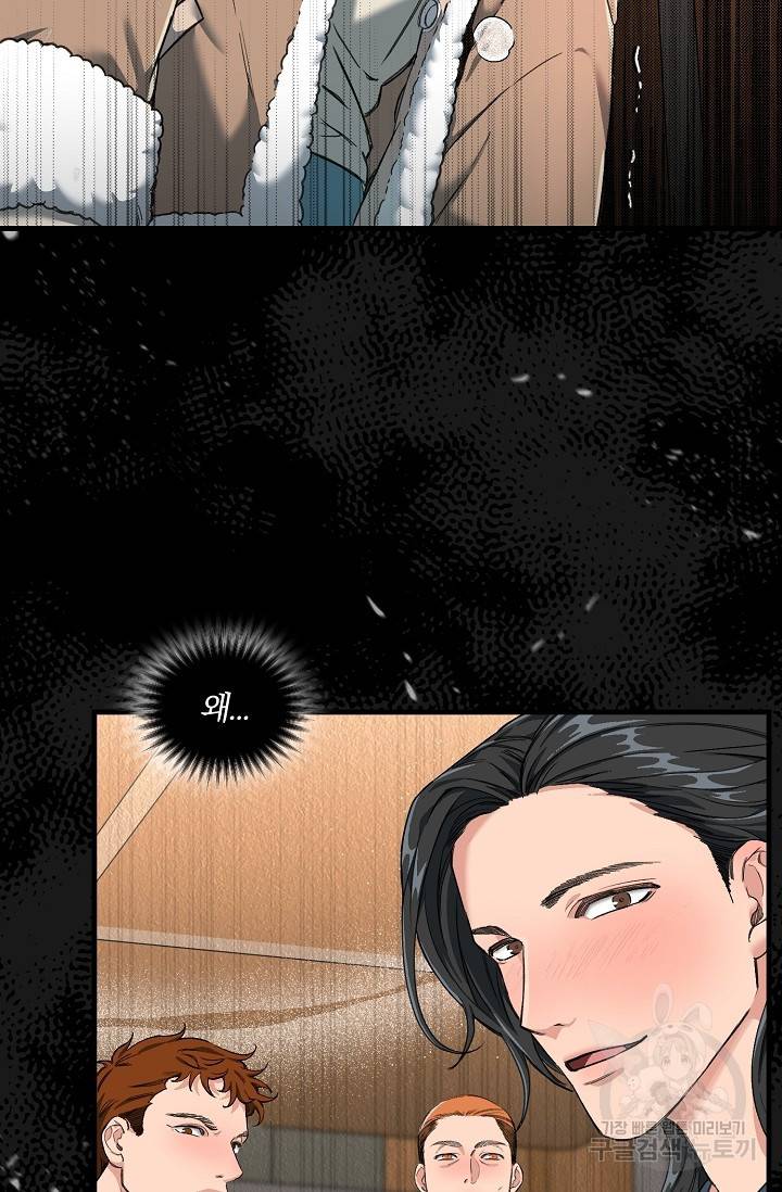 광란열차 1화 3