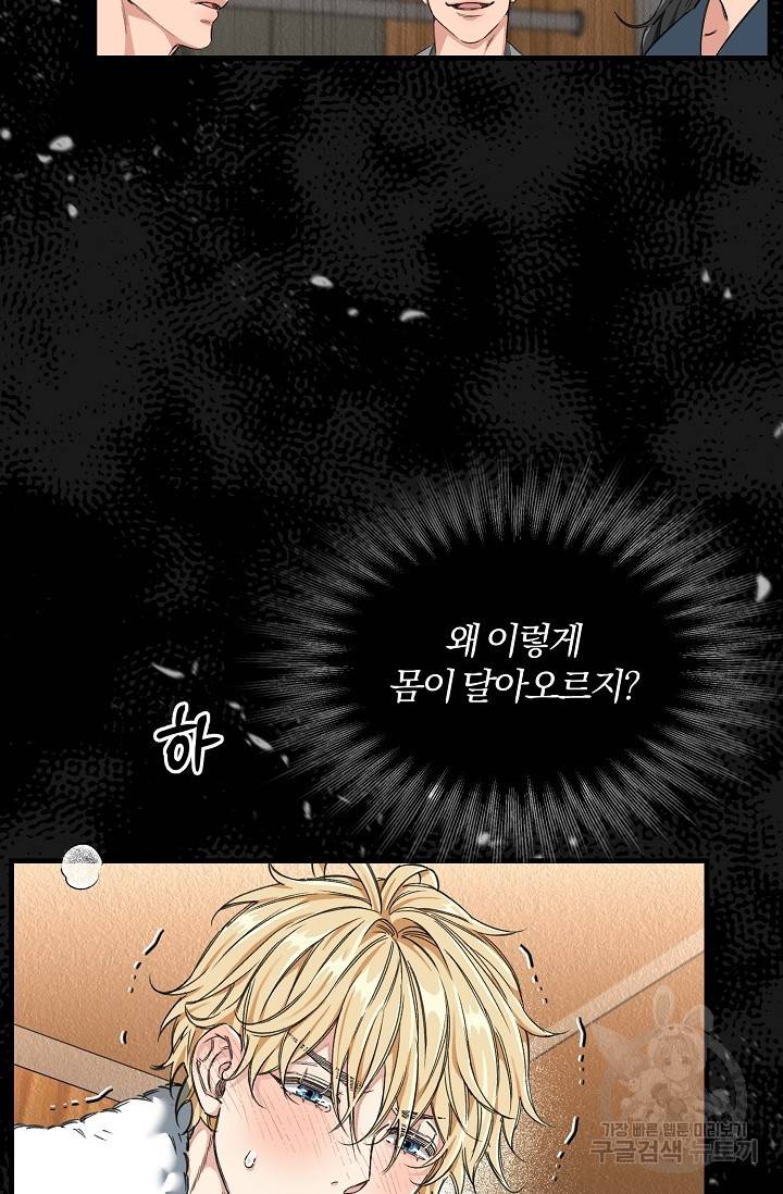광란열차 1화 4
