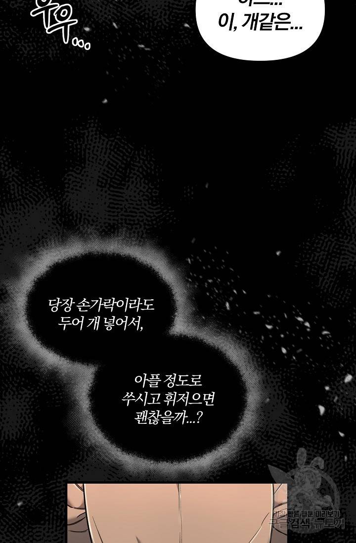 광란열차 1화 7