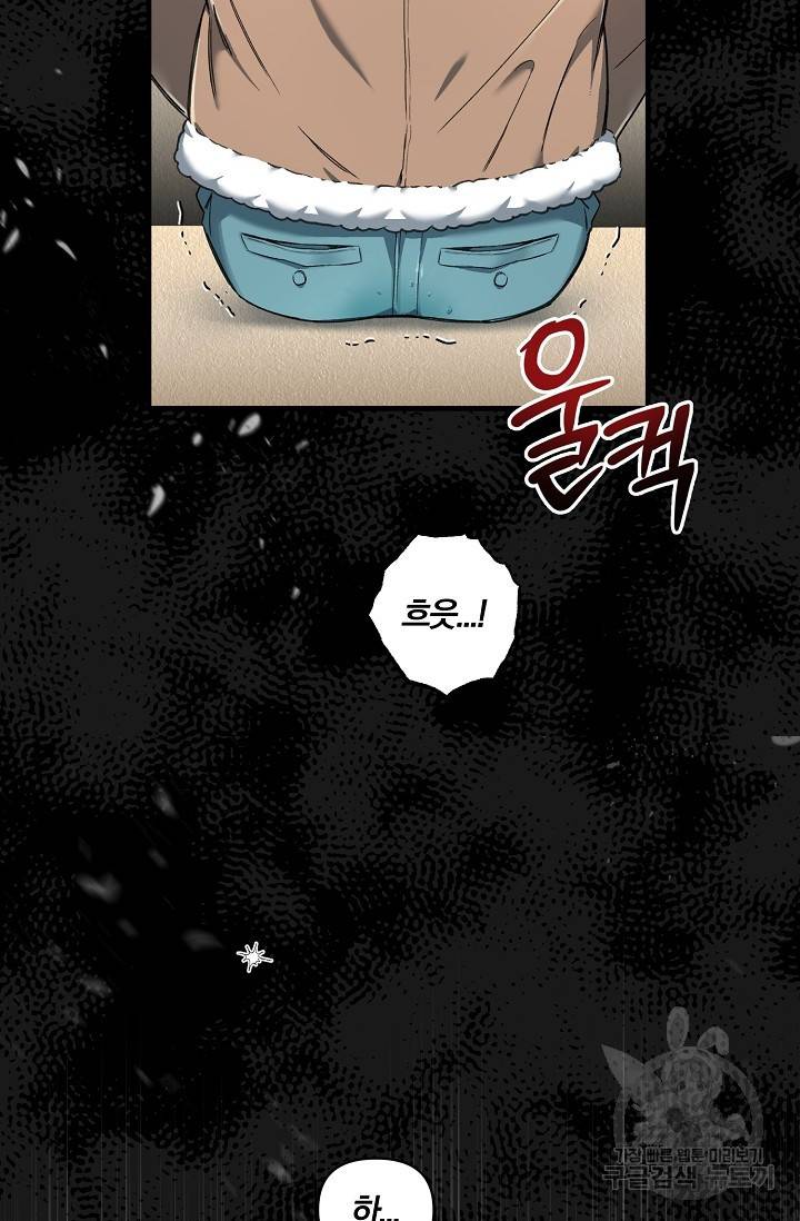 광란열차 1화 8