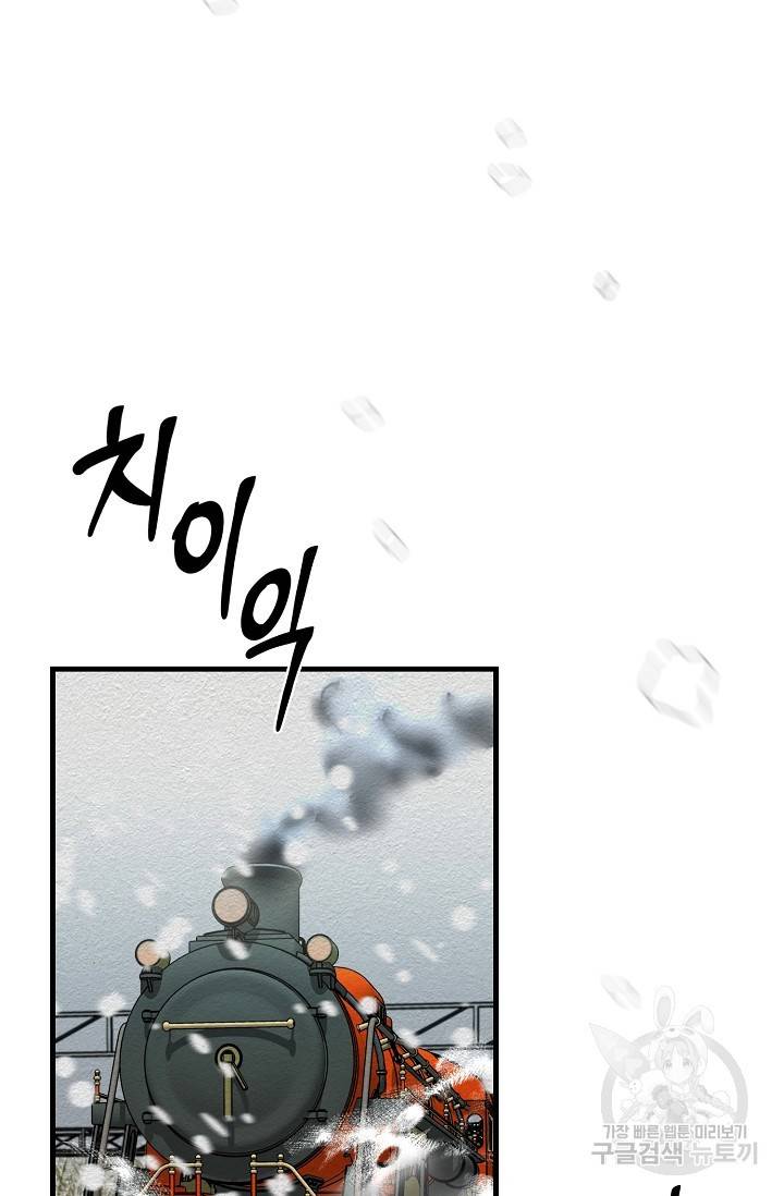 광란열차 1화 12