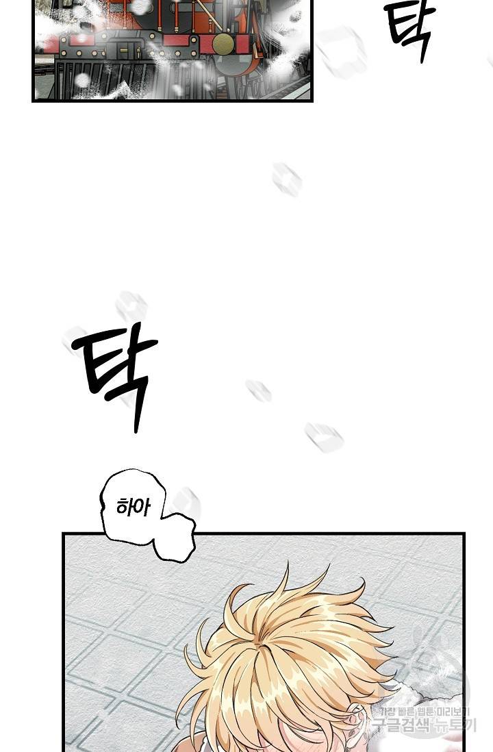광란열차 1화 13