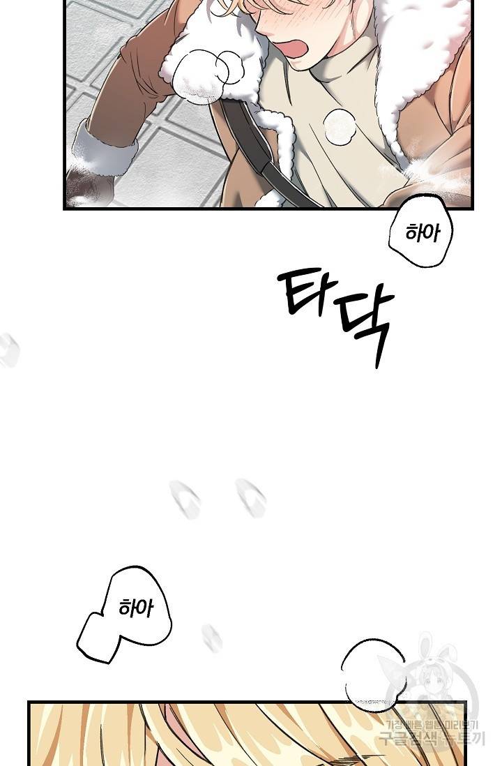 광란열차 1화 14